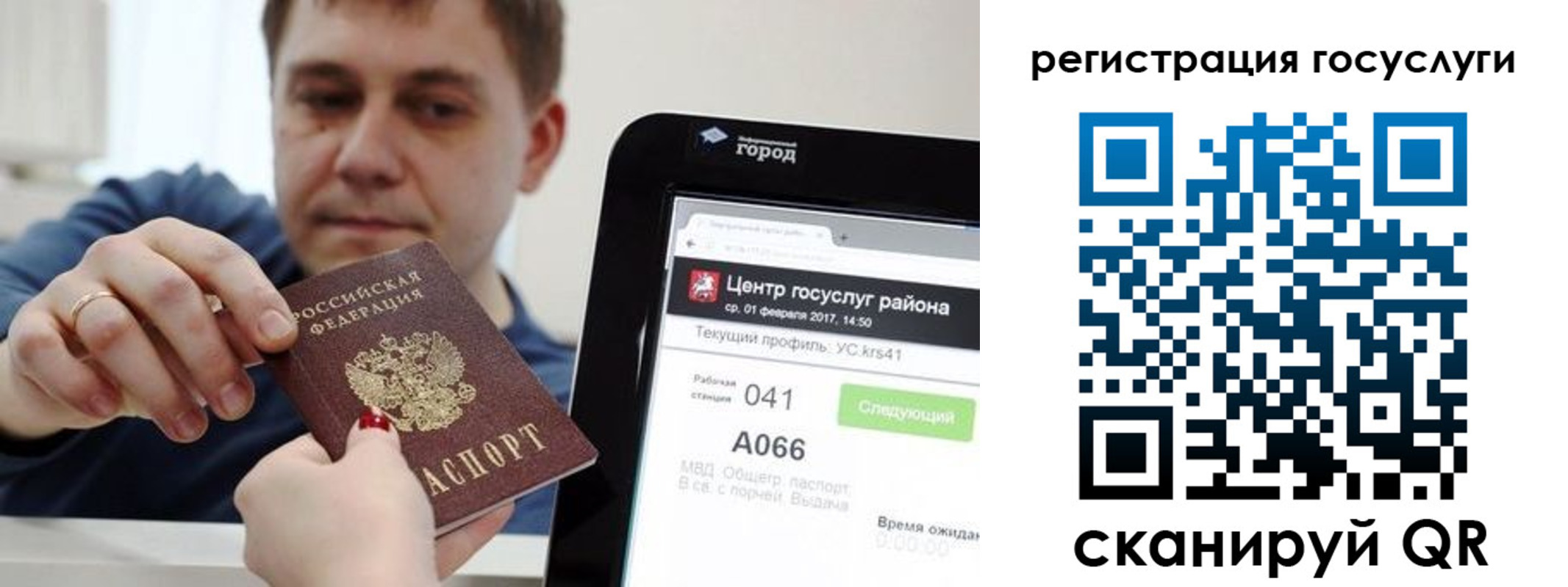 прописка в Кыштыме