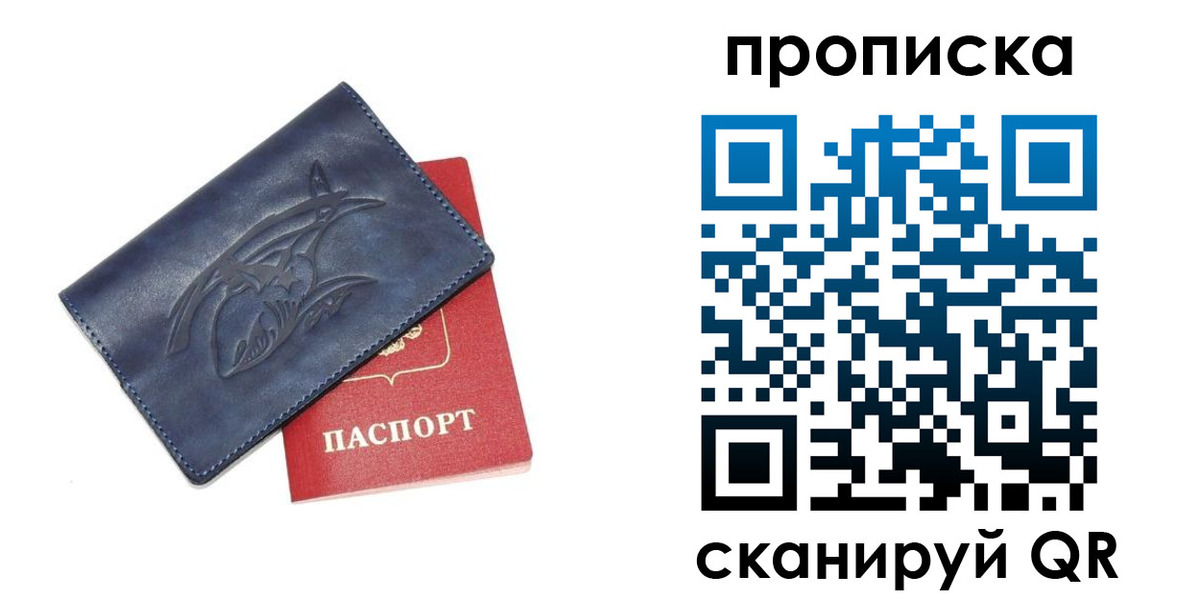 прописка регистрация в Кыштыме