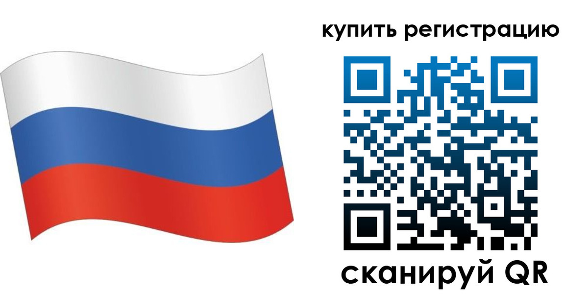 временная регистрация для школы в Кыштыме