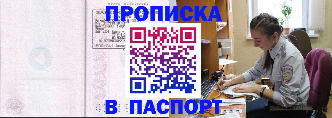 прописка для кредита в Кыштыме