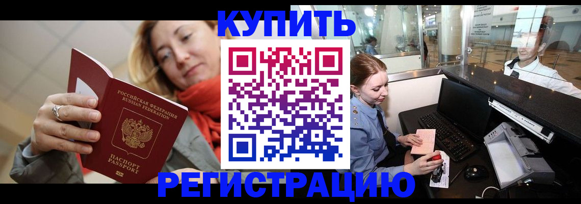 временная регистрация госуслуги в Кыштыме