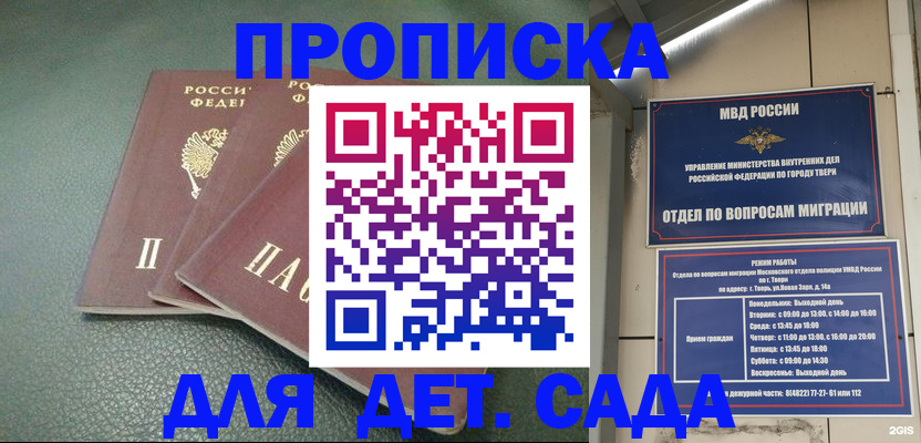 прописка гарантия в Кыштыме