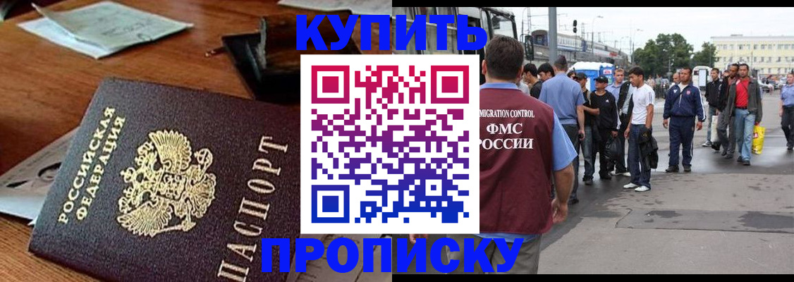 прописка для кредита в Кыштыме