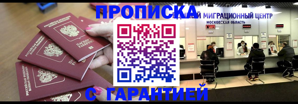 прописка для кредита в Кыштыме