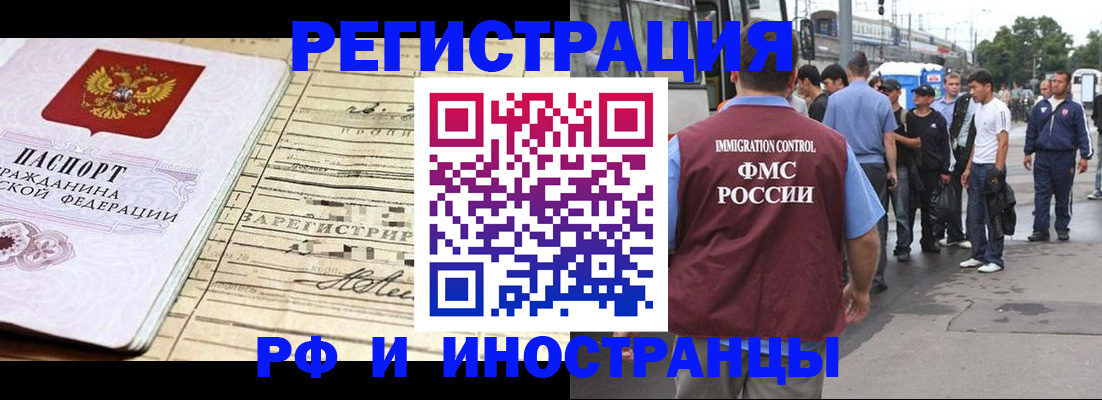 прописка для военкомата в Кыштыме