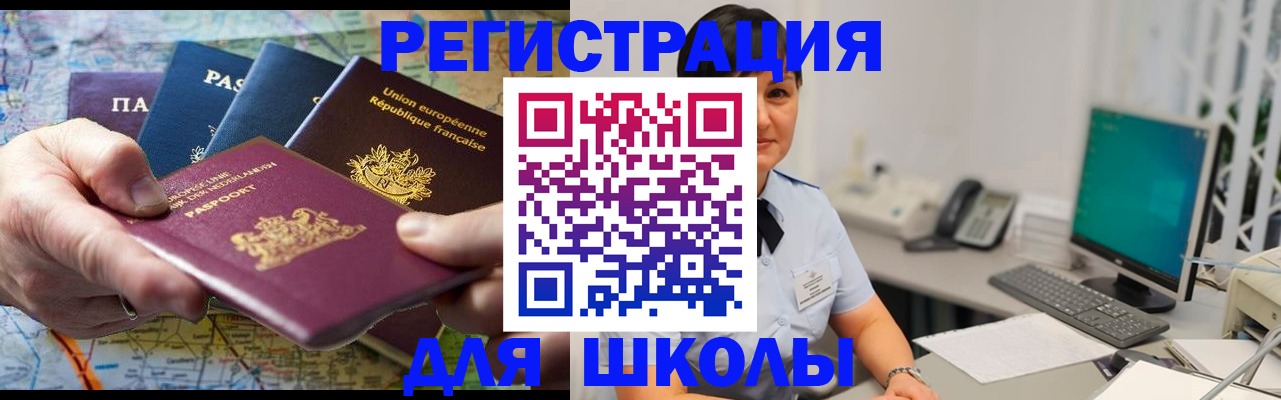 прописка для кредита в Кыштыме